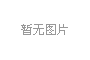 龙门大桥