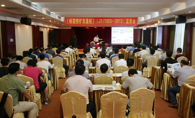 宣贯会.jpg