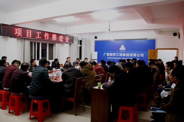 贺州片区项目工作推进会现场.jpg