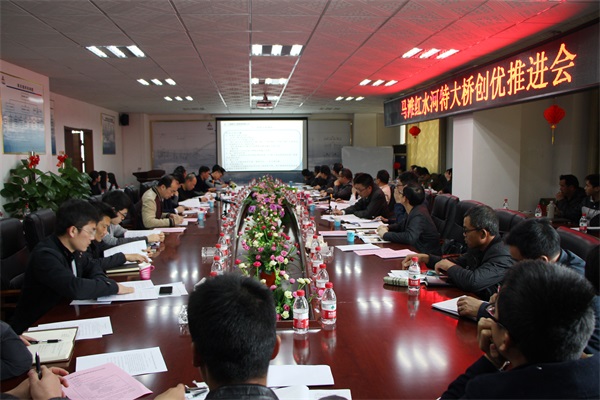 创优推进会现场.jpg