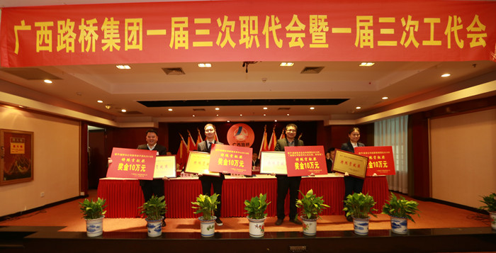 表彰2016年先进集体及个人.jpg