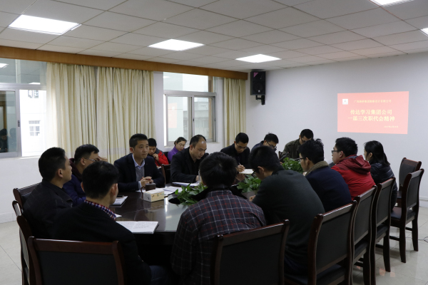 设计公司全体员工学习职代会精神_编辑.jpg